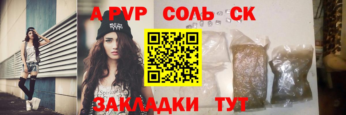 Alpha PVP VHQ Лысьва