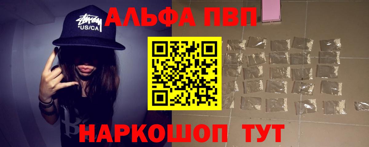Alpha PVP кристаллы  Вход с VPN  Лысьва  A-PVP крисы CK  А ПВП СК 