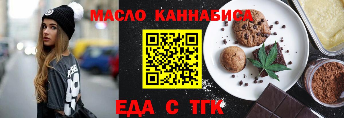 Печенье с ТГК марихуана  Вход с VPN  Лысьва 