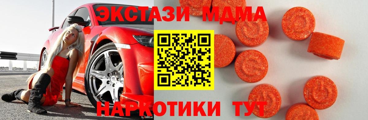 ЭКСТАЗИ MDMA  Вход с VPN  Лысьва  Ecstasy  ЭКСТАЗИ бентли 