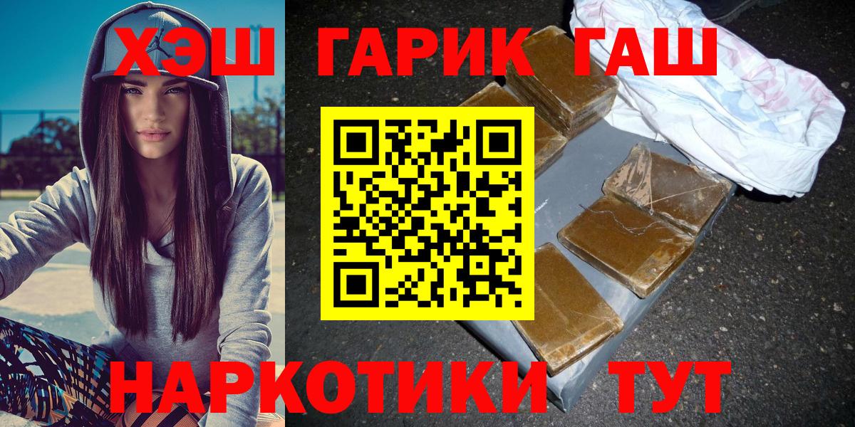 ГАШ убойный  ГАШ  Лысьва  сколько стоит  ГАШИШ hashish  Вход с VPN 