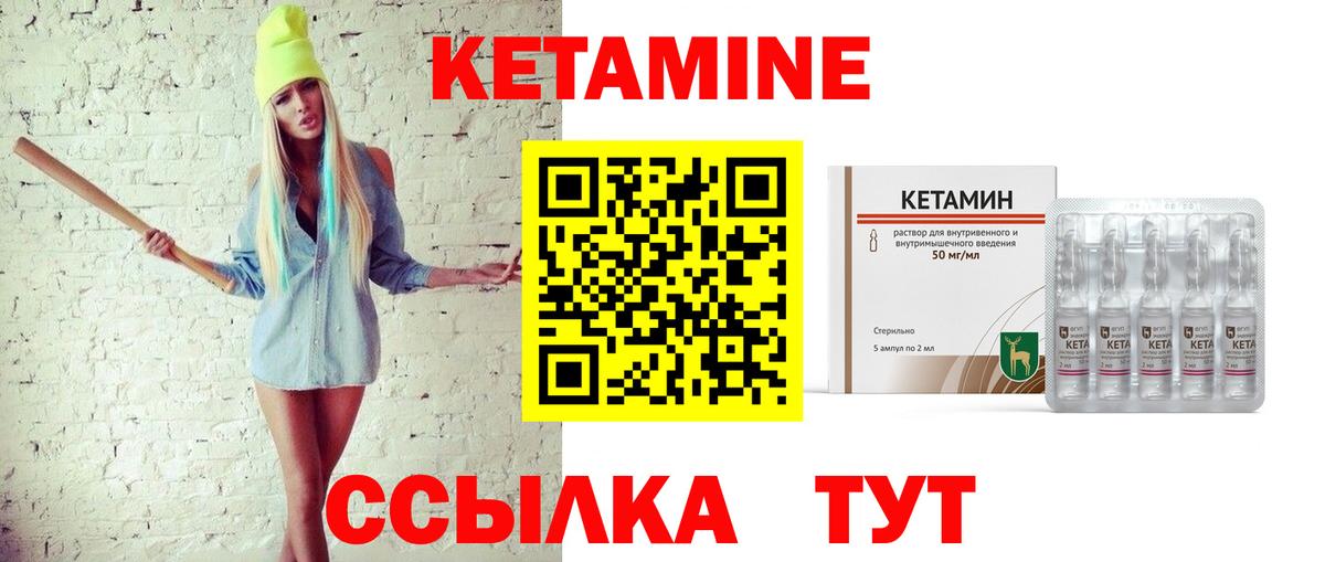 Лысьва  КЕТАМИН VHQ  Вход с VPN 