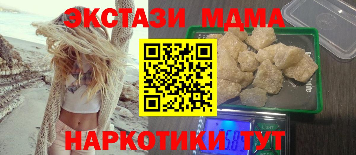 МДМА  MDMA VHQ  Вход с VPN  МДМА crystal  Лысьва 