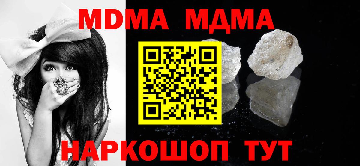 МДМА молли Лысьва