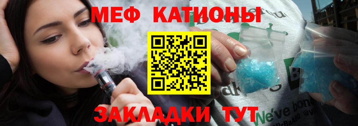 МЕФ мука  Меф  Вход с VPN  Лысьва  Меф мука 