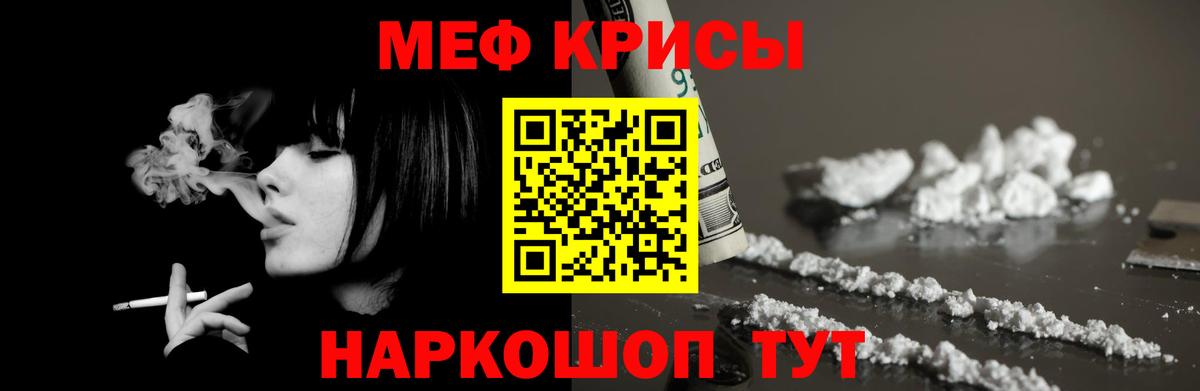 Мефедрон мука Лысьва