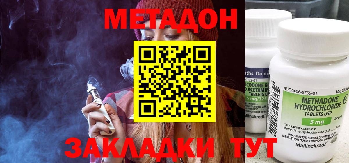 МЕТАДОН белоснежный  Вход с VPN    tor  Лысьва 